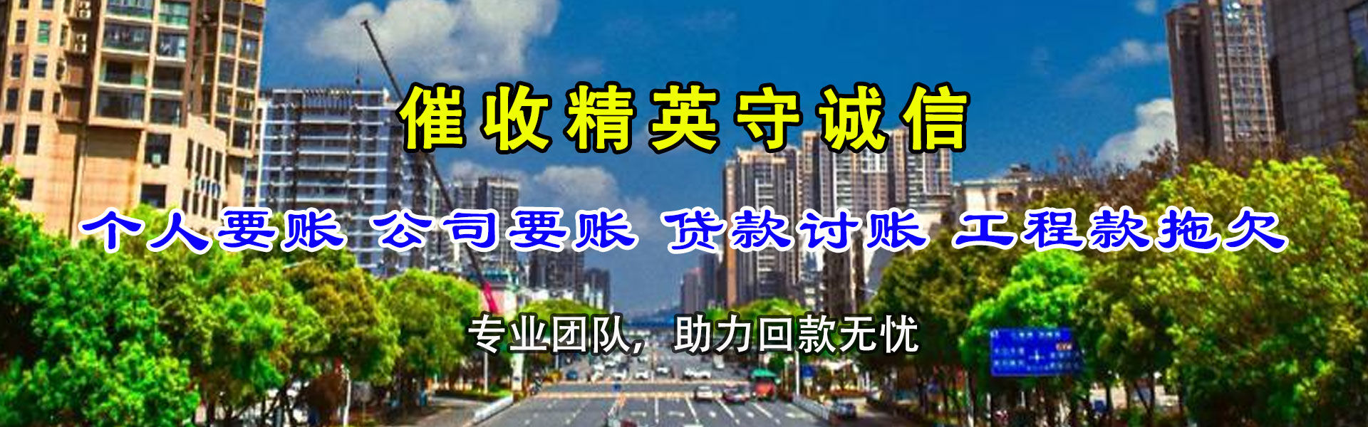 吉州要账公司